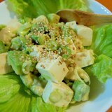 アボカドと豆腐の簡単サラダ